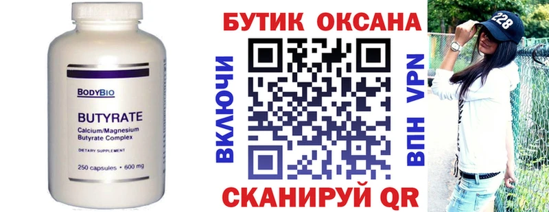 mega tor дарк нет телеграм Славск БУТИРАТ 99% наркошоп