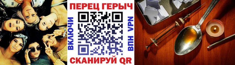 ГЕРОИН Heroin  купить   Славск 