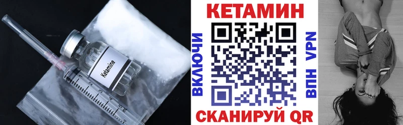 Кетамин ketamine  где купить наркотик  Славск 