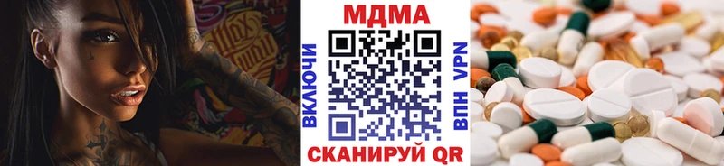 МДМА кристаллы Славск